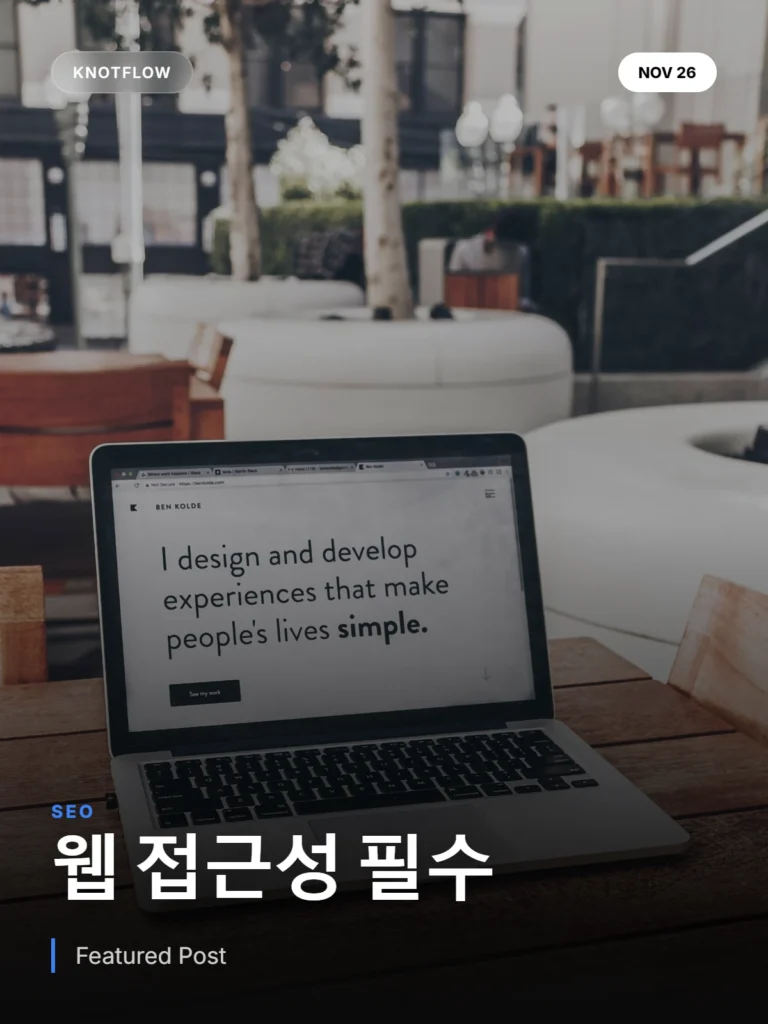 다양한 사람들이 보조 기술을 사용하여 디지털 기기와 상호작용하는 모습