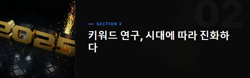 검색 시장의 승자가 되는 키워드 전략