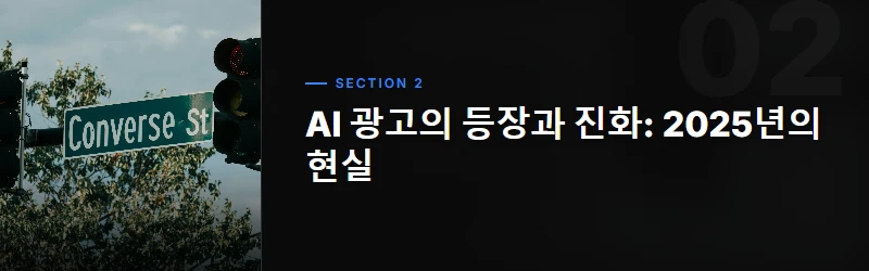 AI 광고, 과연 인간을 이길 수 있을까?