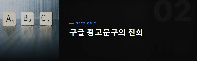 왜 광고문구가 핵심일까?