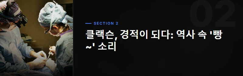 100년 넘게 사랑받는 '빵~' 소리의 비밀