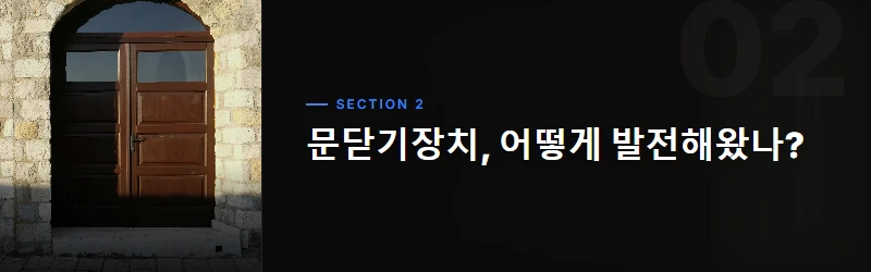 문닫기장치의 숨겨진 비밀: 왜 조정 가능한가?