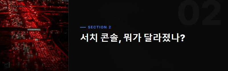 검색 유입, 왜 안 올까?