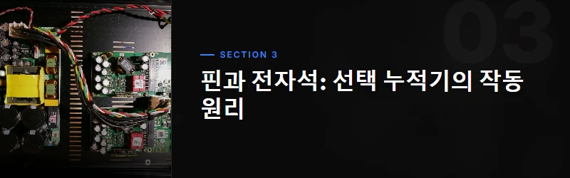 기계식 기억의 진화 과정