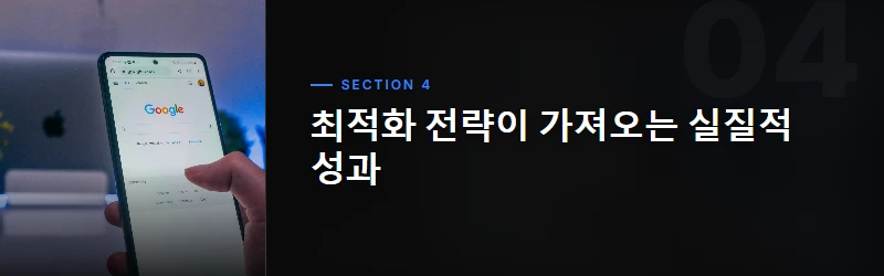 키워드 최적화: 검색 의도의 과학