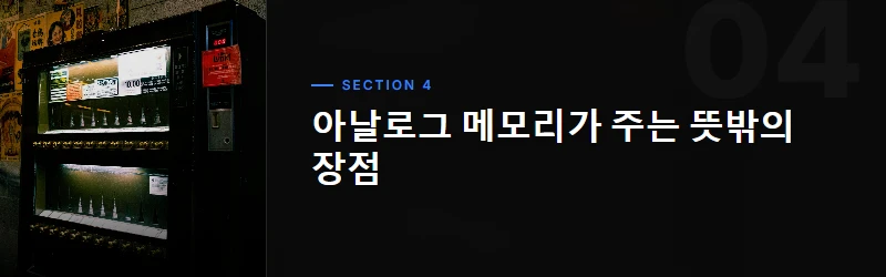 핀과 전자석: 선택 누적기의 작동 원리