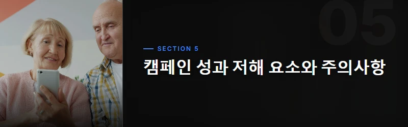 최적화 전략이 가져오는 실질적 성과