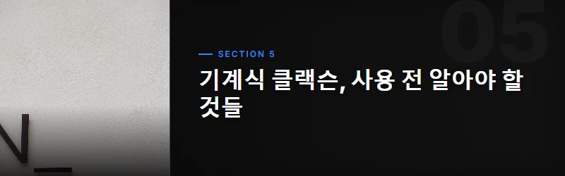 단순한 소리 그 이상: 기계식 클랙슨의 매력