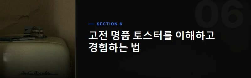 누구에게는 명품, 누구에게는 고물: 피해야 할 경우