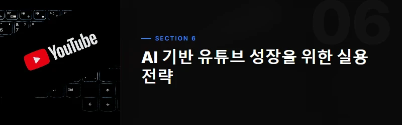 AI 활용 시 고려해야 할 위험 요소