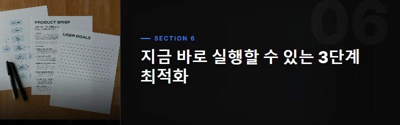 캠페인 성과 저해 요소와 주의사항