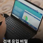 쇼핑몰 검색 유입, 왜 안 오는지 진짜 이유 알려줄게 🔍