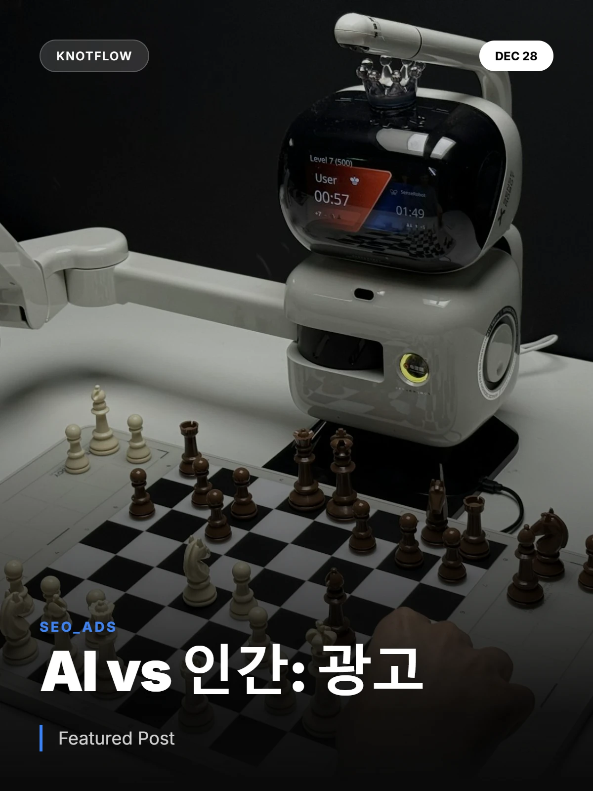 AI, 구글 애즈 광고 시장의 판도를 바꿀까? 전환율부터 규제까지