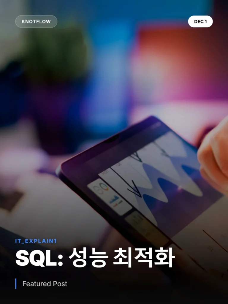 sql:성능최적화 data analysis dashboard