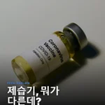 제습기, 에어컨 vs 흡착식: 숨겨진 효율과 작동 원리 해부