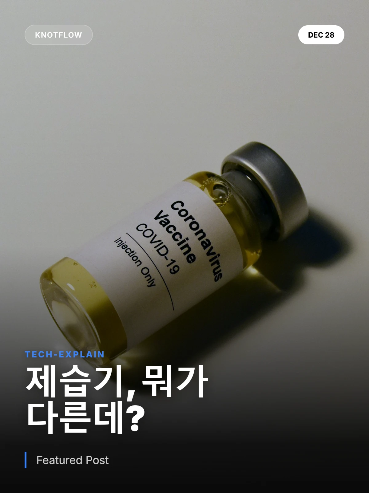 제습기, 에어컨 vs 흡착식: 숨겨진 효율과 작동 원리 해부