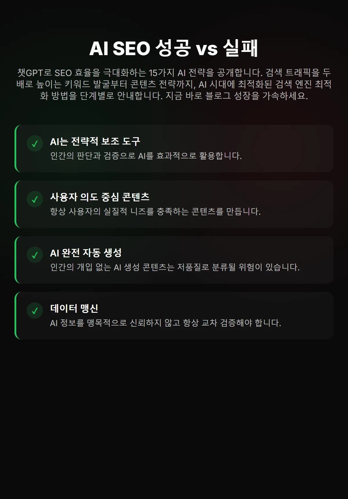 Visual Checklist