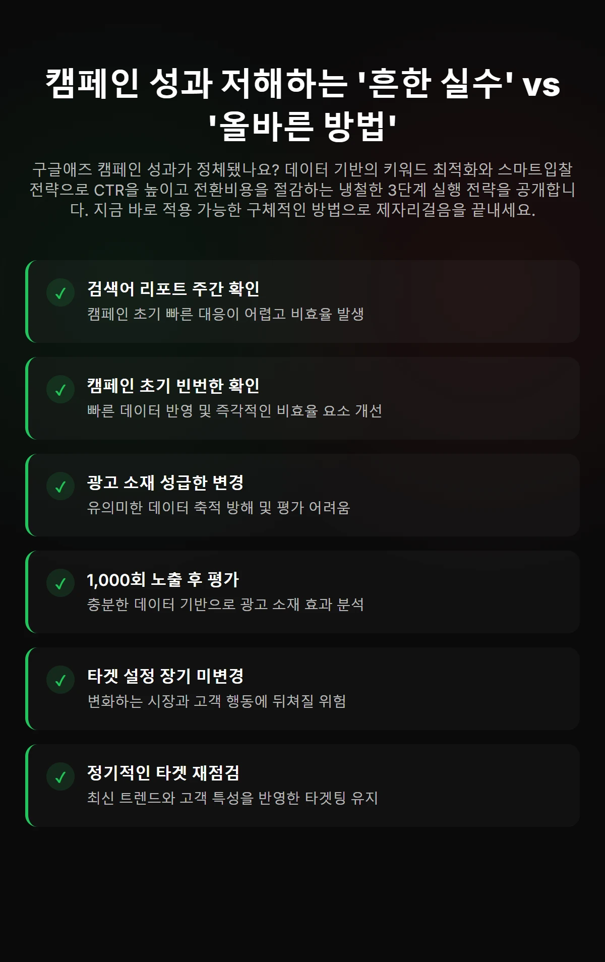 Visual Checklist