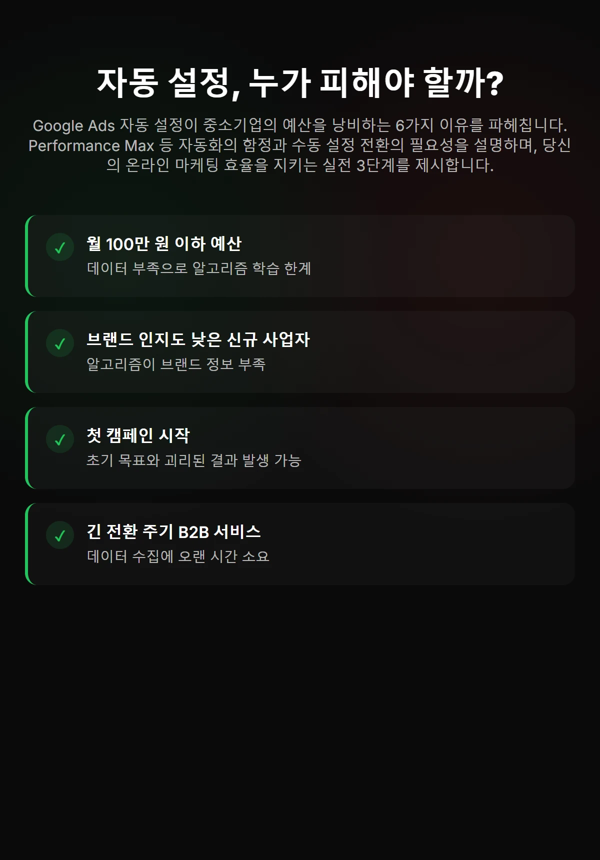 Visual Checklist