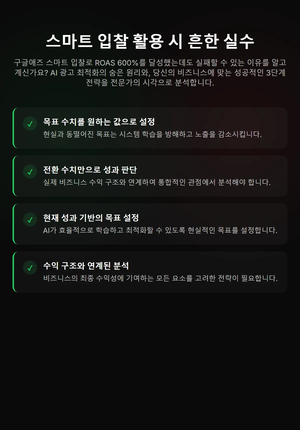 Visual Checklist