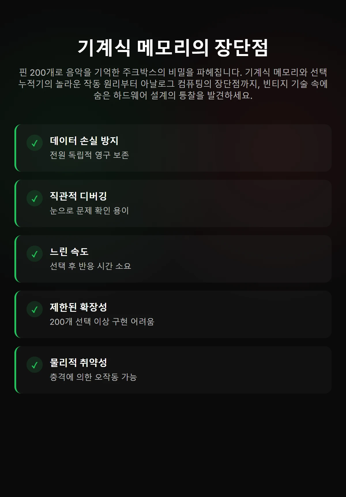 Visual Checklist 2