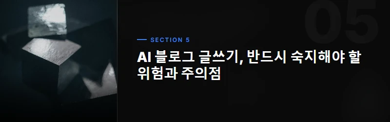 AI 블로그 글쓰기, 업무 효율을 극대화하는 핵심 이점