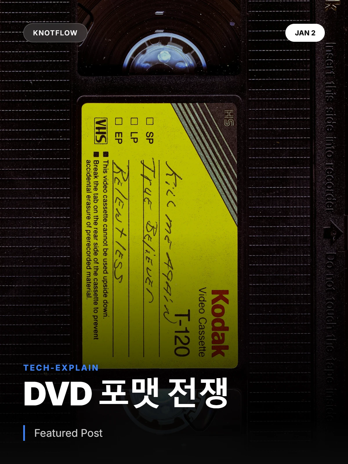 DVD+R과 DVD-R: 숨겨진 포맷 전쟁, 기술 대 시장 전략
